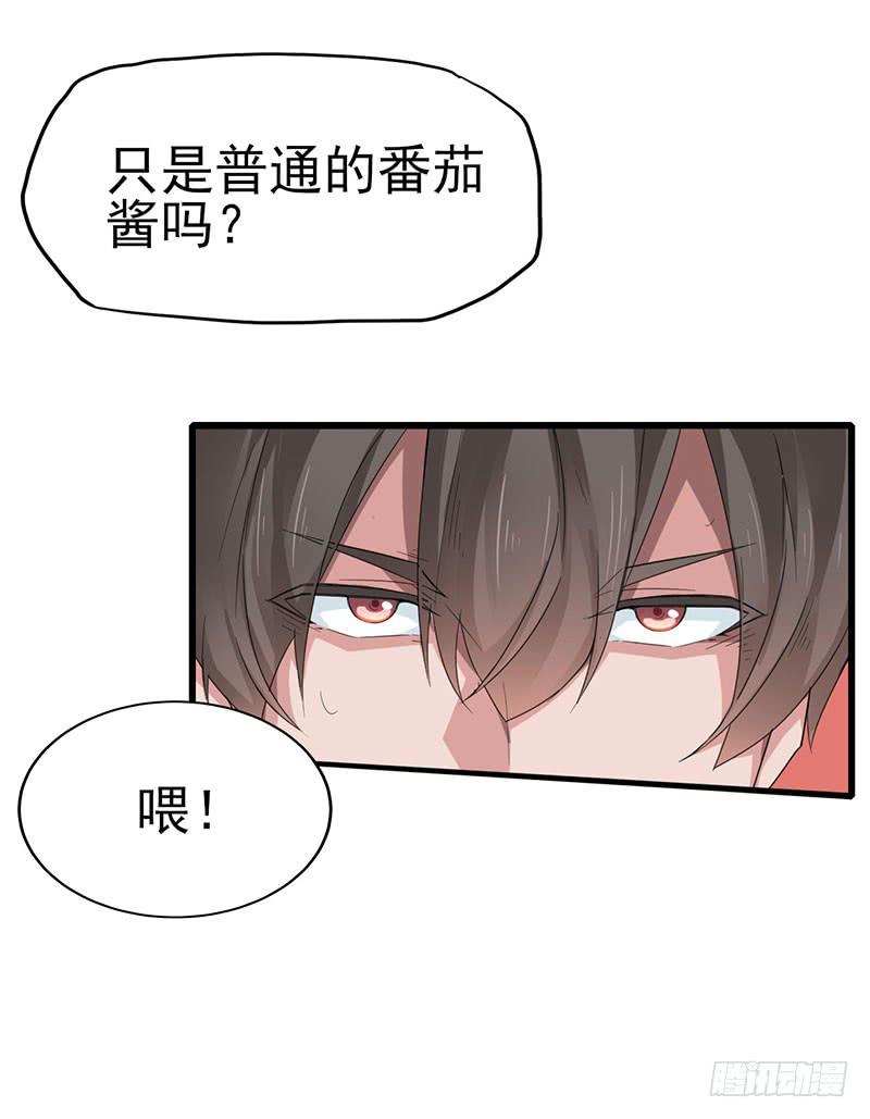 游戏才刚刚开始！-第4话