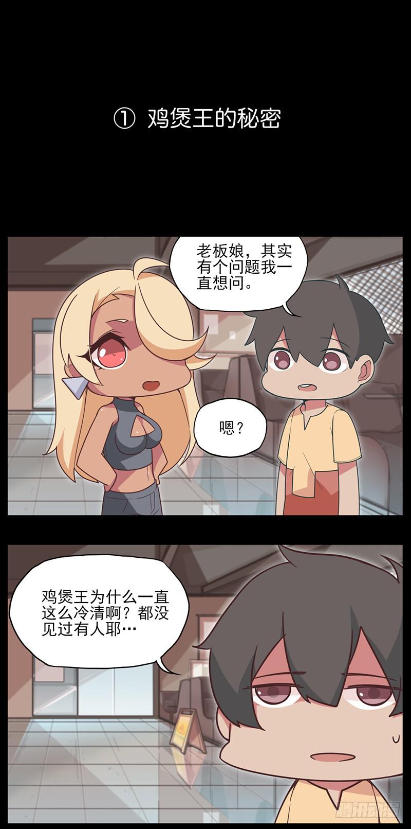 特别篇04：能帅就不要犹豫！-第32话