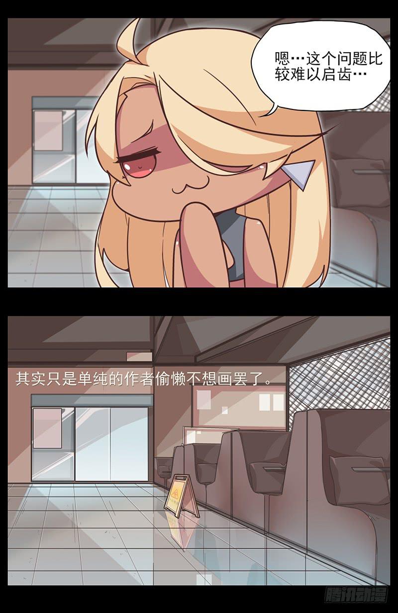 特别篇04：能帅就不要犹豫！-第32话