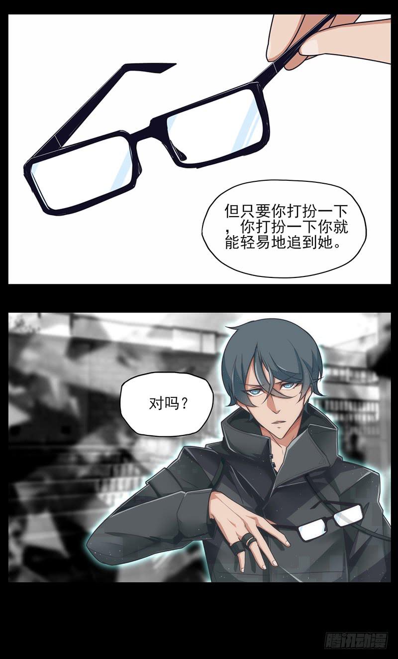 特别篇04：能帅就不要犹豫！-第32话