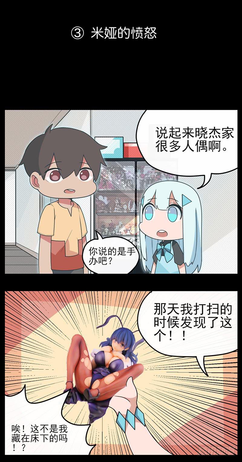 特别篇04：能帅就不要犹豫！-第32话