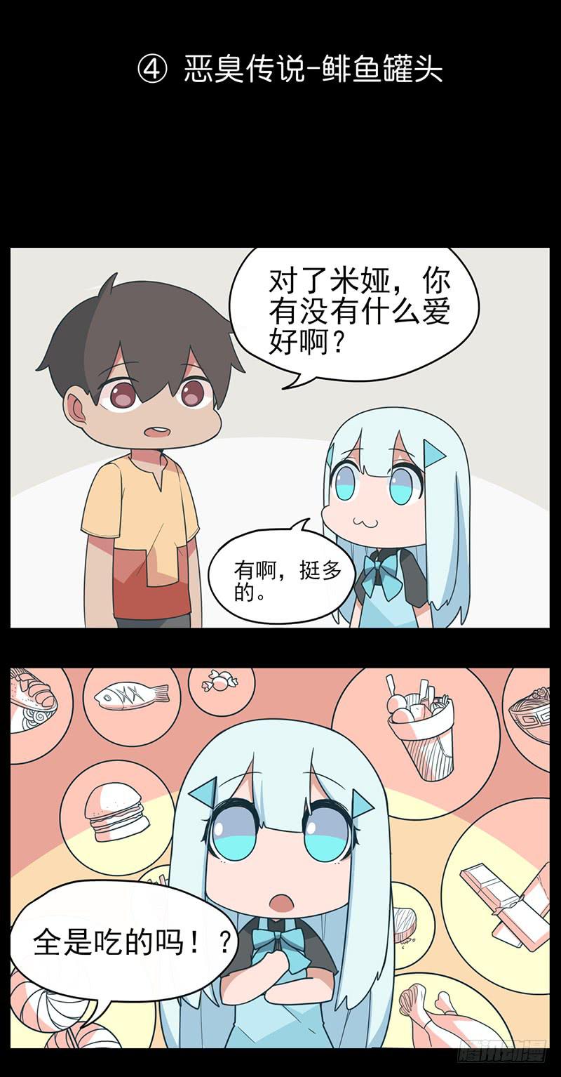 特别篇04：能帅就不要犹豫！-第32话