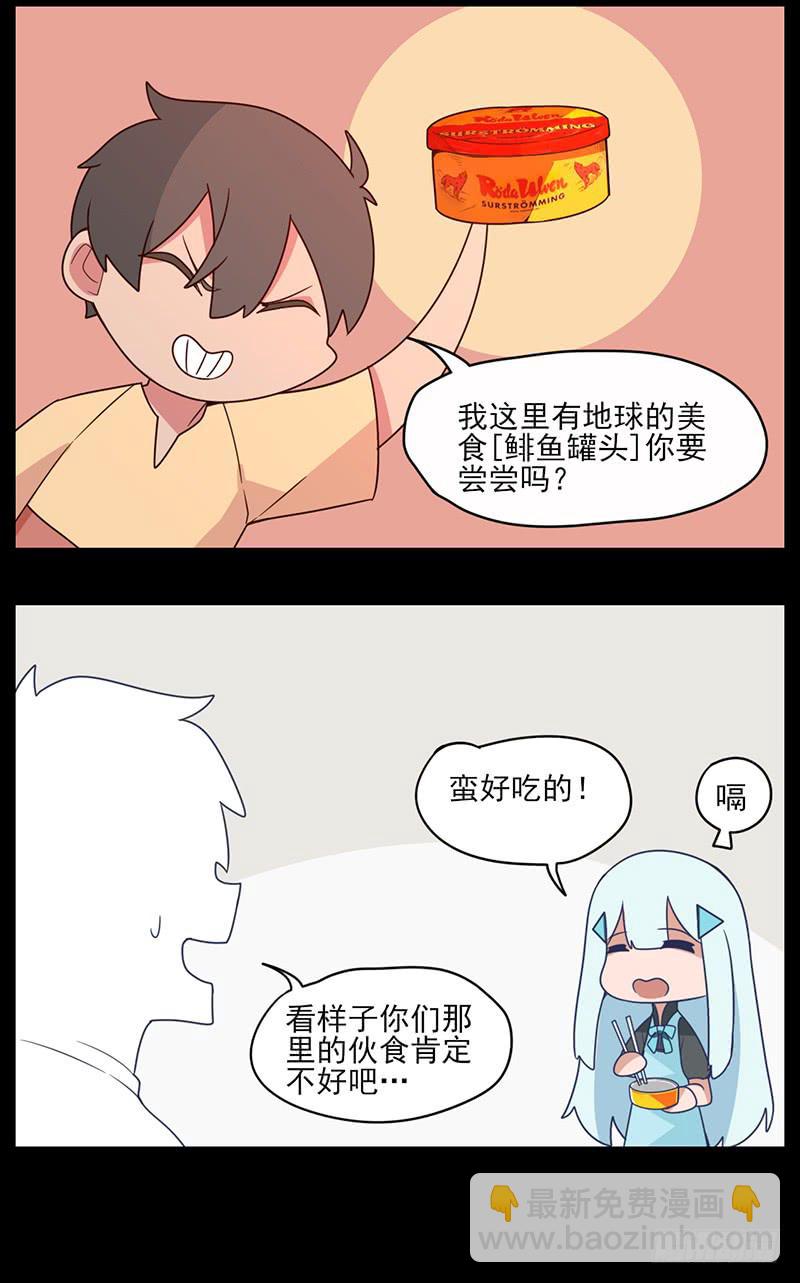 特别篇04：能帅就不要犹豫！-第32话