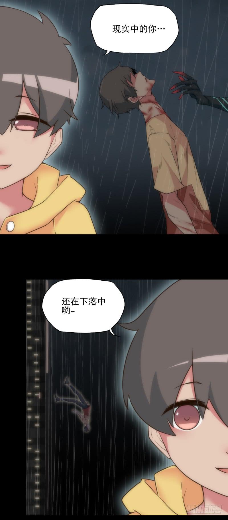 现实的交错！遇见自己？！-第34话