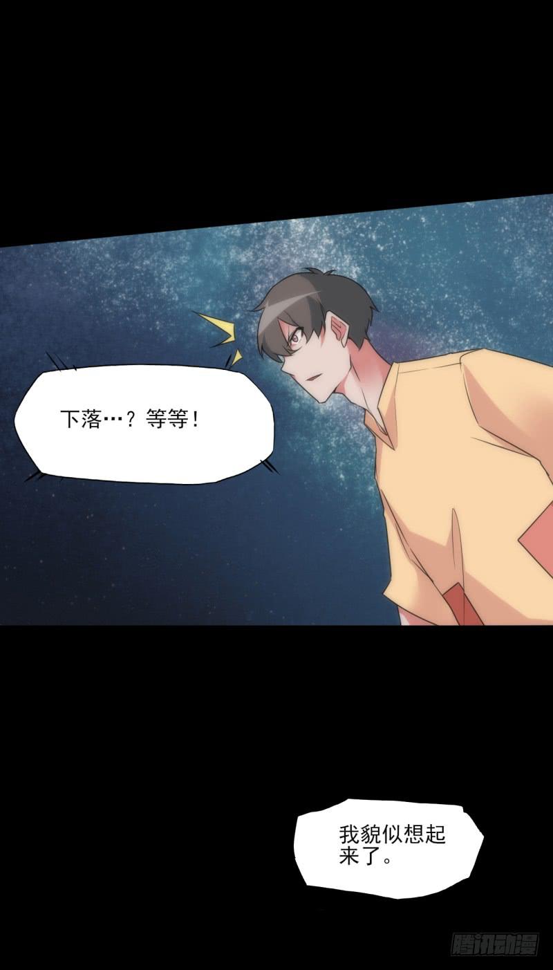 现实的交错！遇见自己？！-第34话