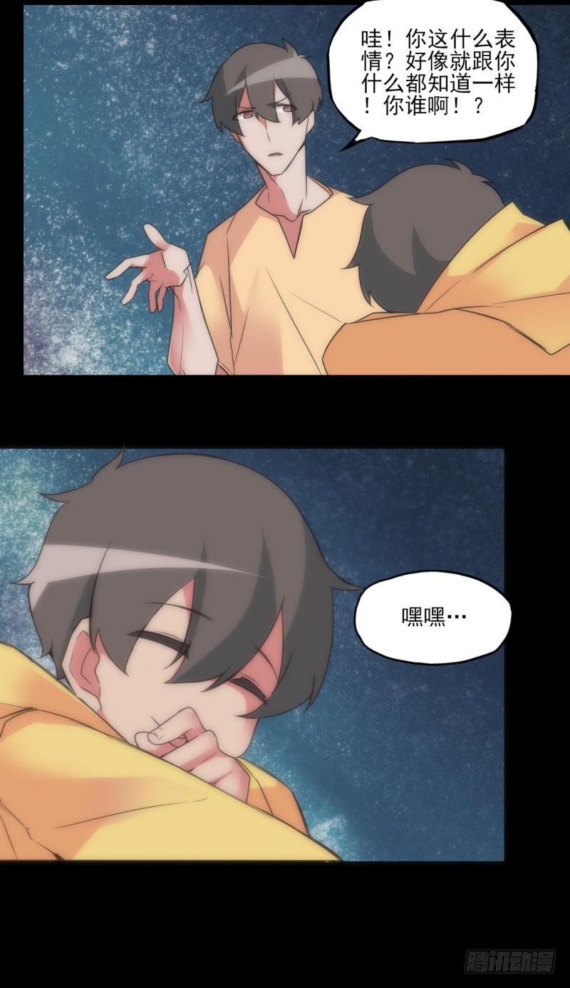 现实的交错！遇见自己？！-第34话