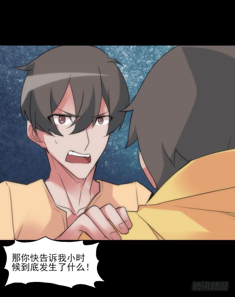 现实的交错！遇见自己？！-第34话