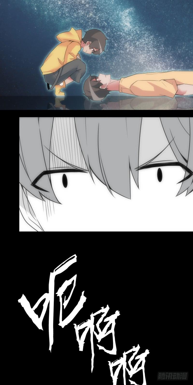 现实的交错！遇见自己？！-第34话