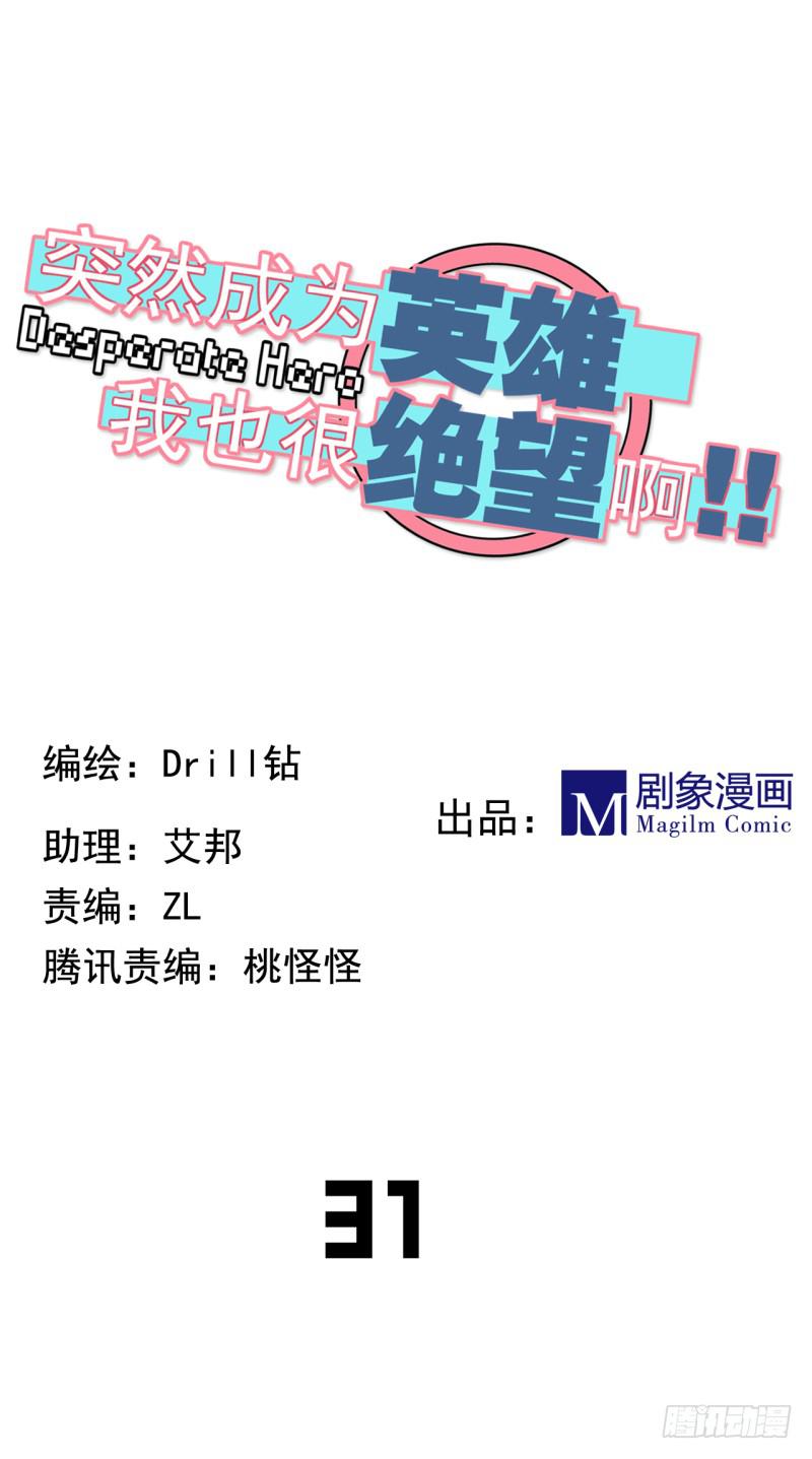 超凶！恶犬出没！-第36话