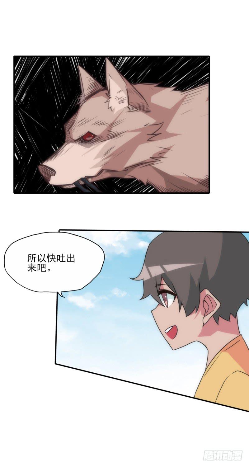 超凶！恶犬出没！-第36话