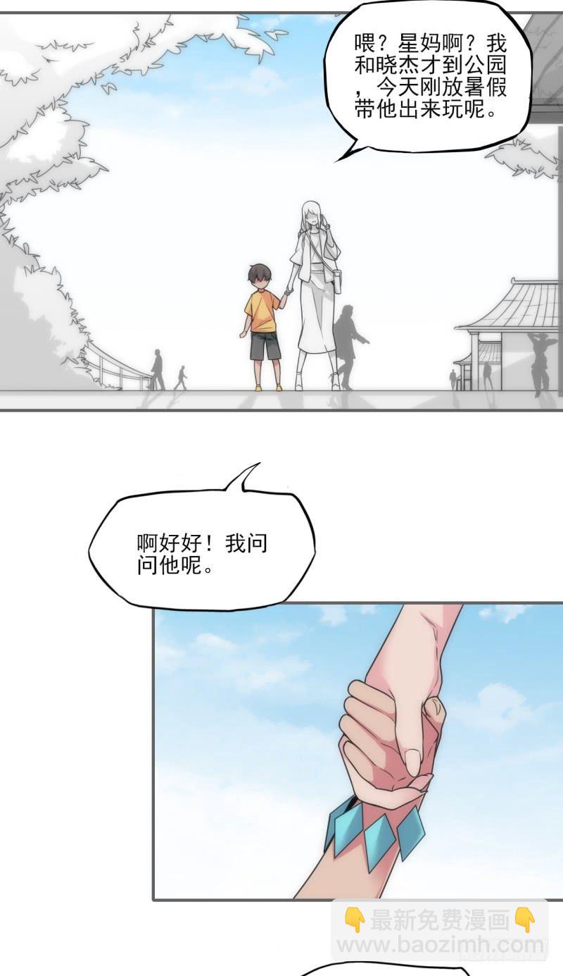 超凶！恶犬出没！-第36话