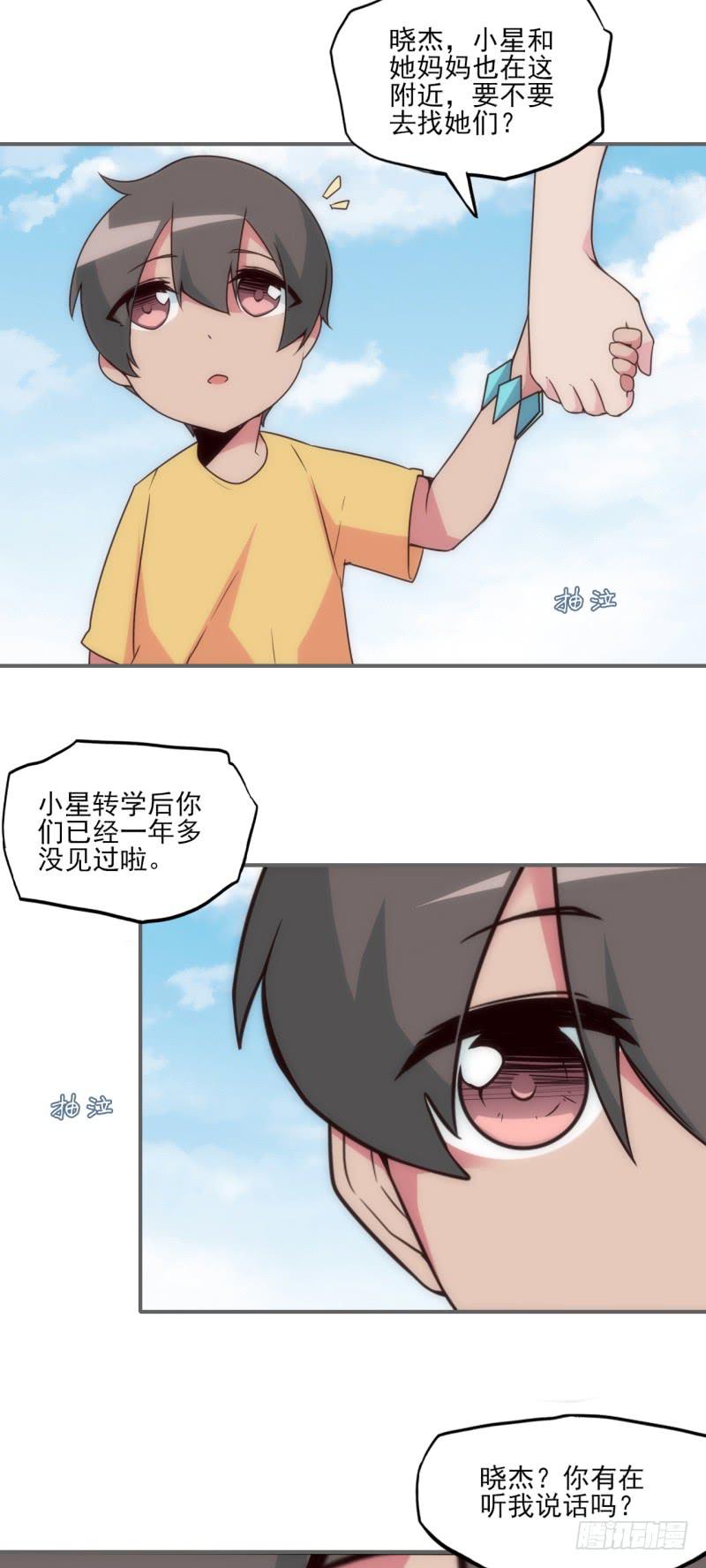 超凶！恶犬出没！-第36话