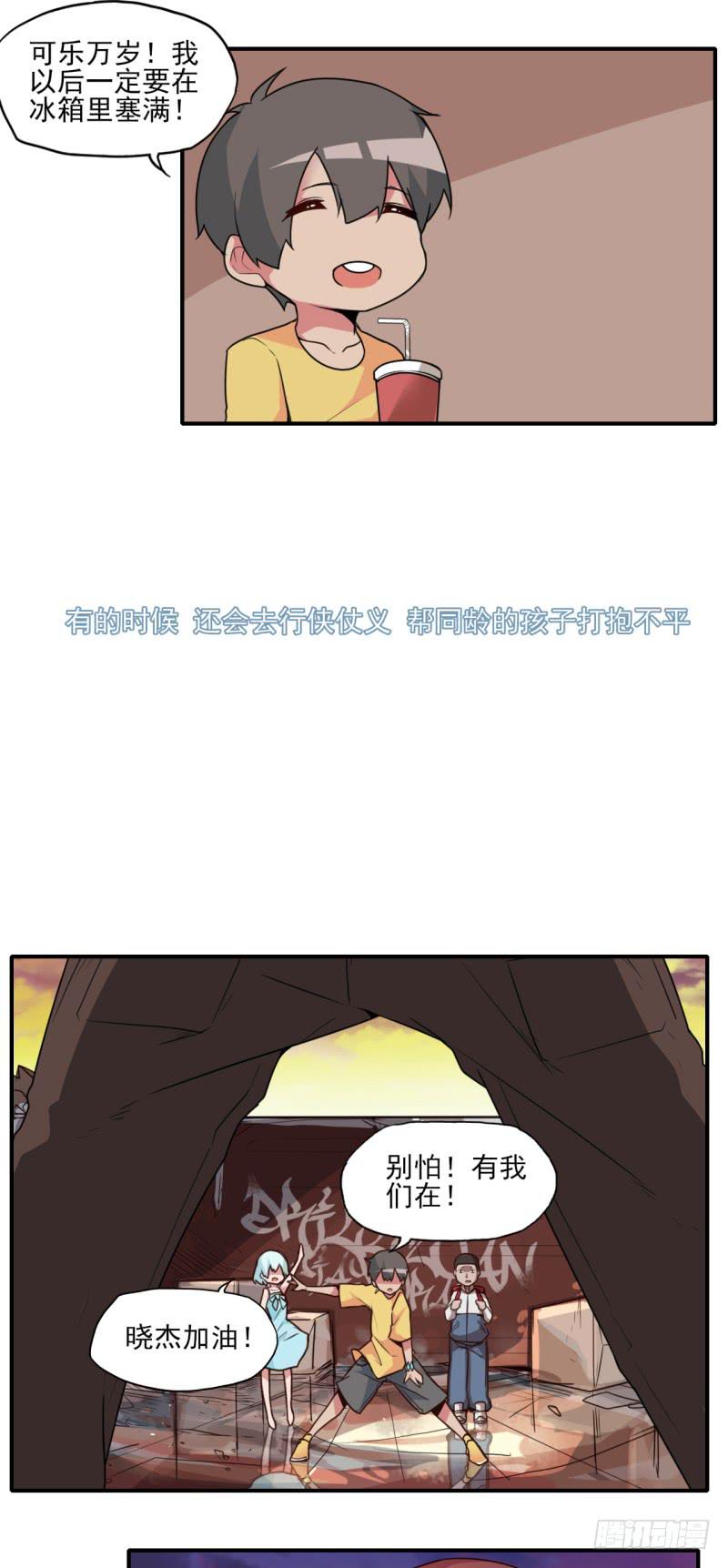 快乐的时光！丢失的手串！-第38话