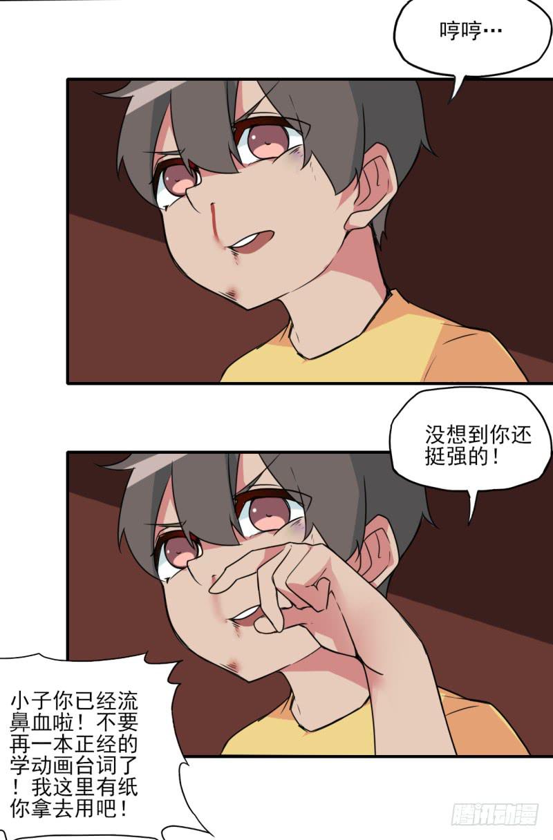 快乐的时光！丢失的手串！-第38话