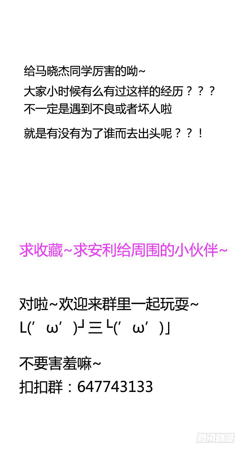 快乐的时光！丢失的手串！-第38话