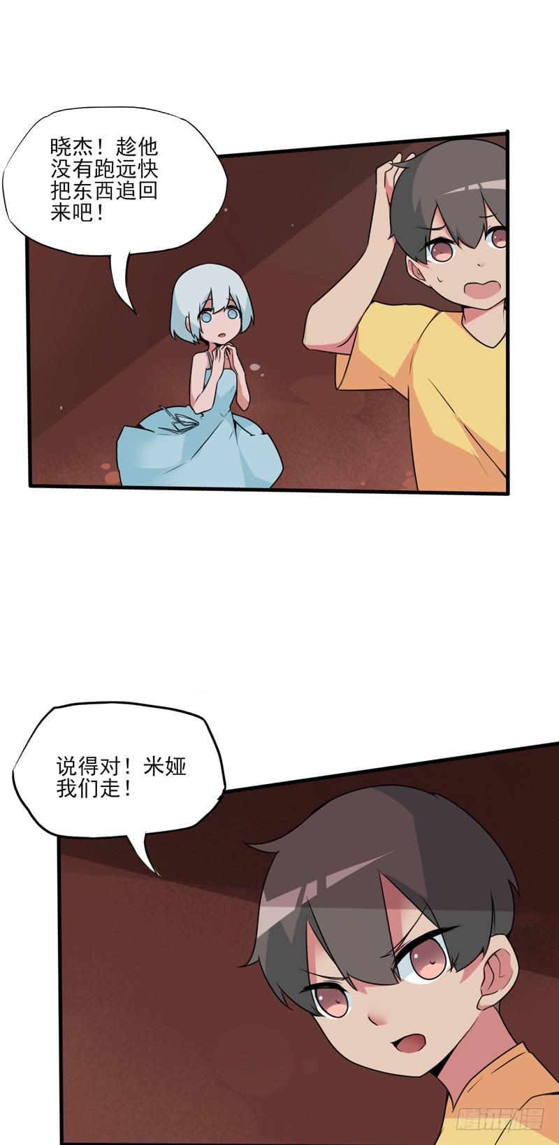 遭遇！不知前路的选择！-第40话