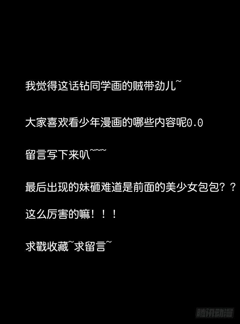 失去意识！黑猫电视！-第42话