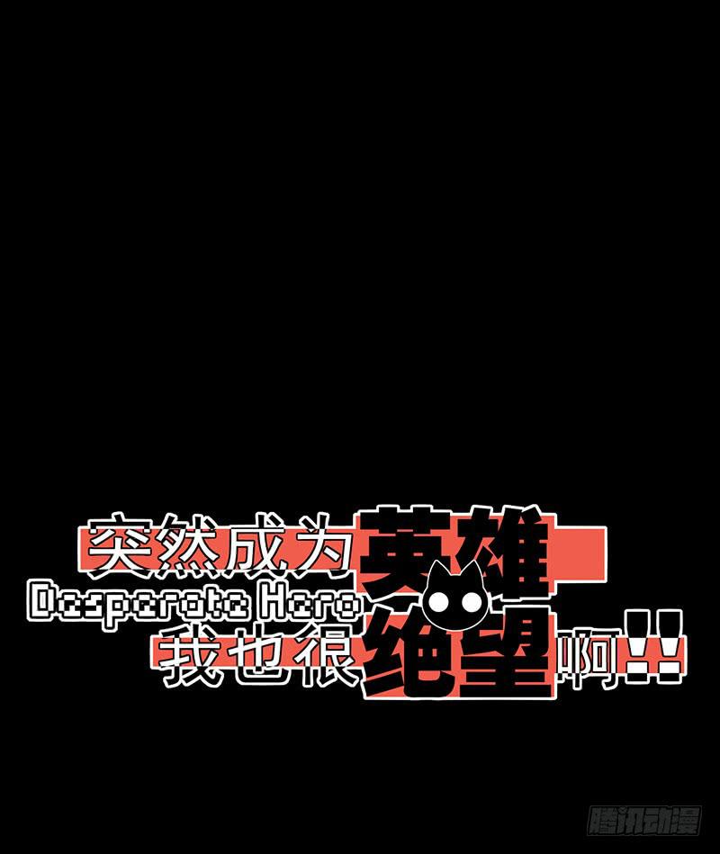 前路未卜！再见了平静的生活！-第46话