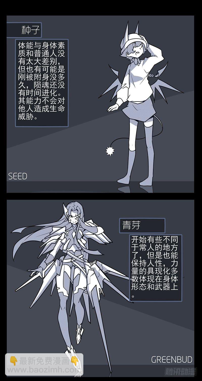 前路未卜！再见了平静的生活！-第46话