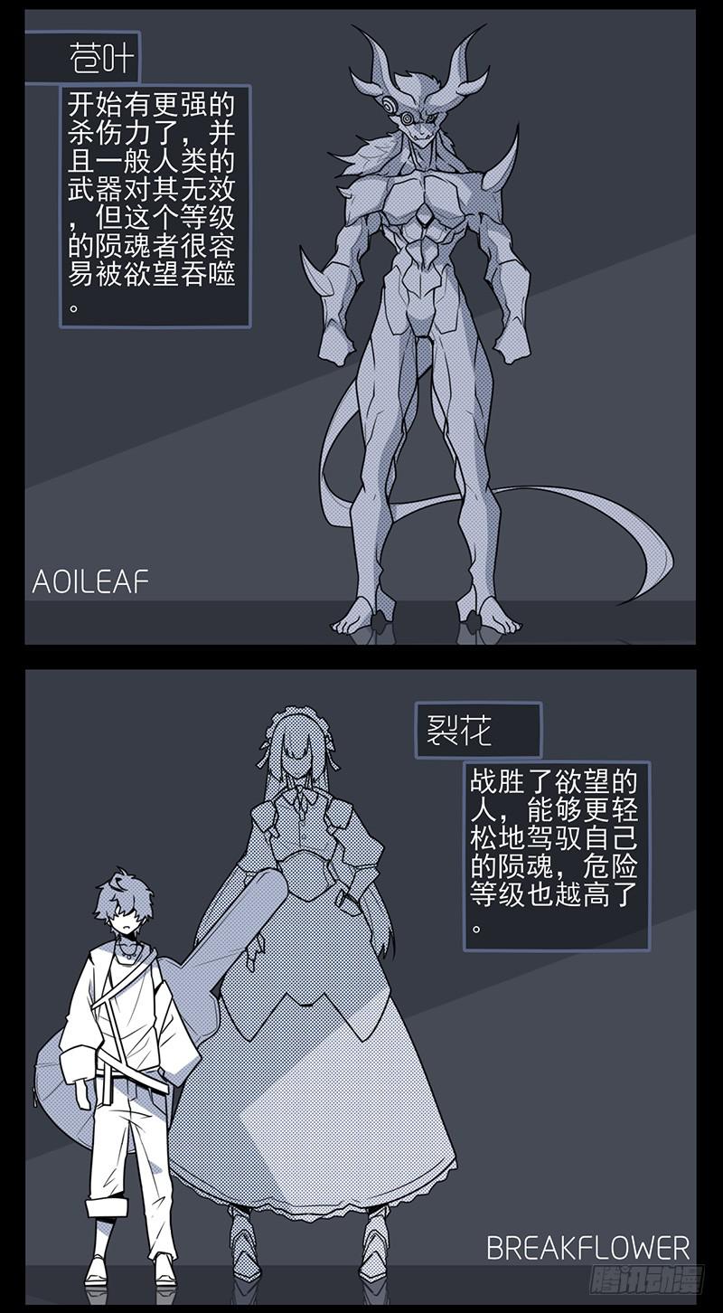 前路未卜！再见了平静的生活！-第46话