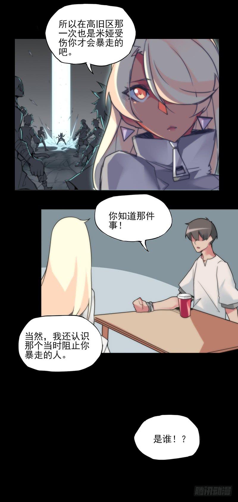 前路未卜！再见了平静的生活！-第46话