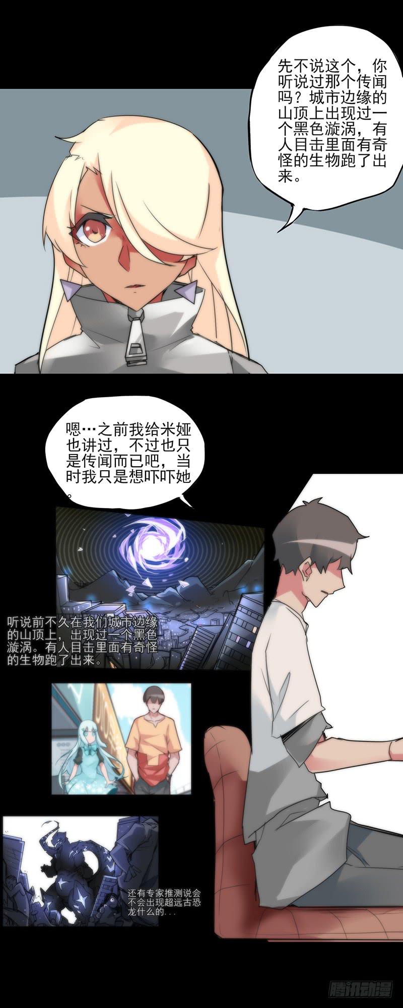 前路未卜！再见了平静的生活！-第46话