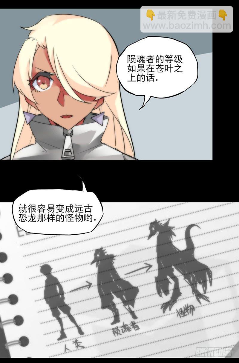 前路未卜！再见了平静的生活！-第46话