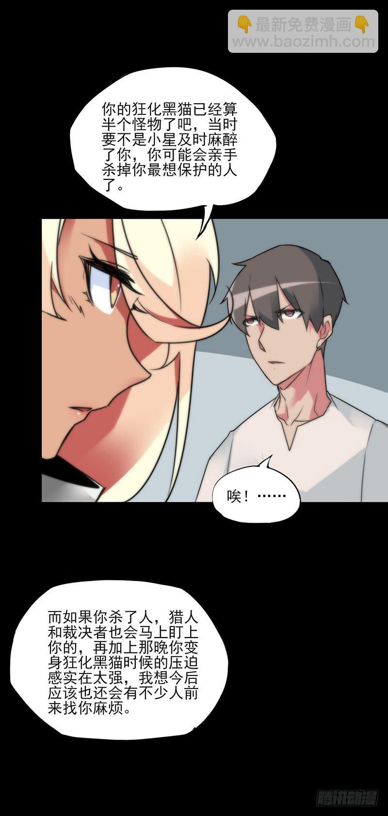 前路未卜！再见了平静的生活！-第46话