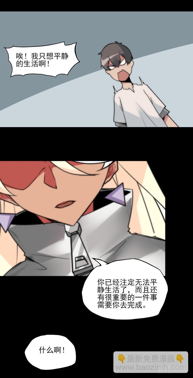 前路未卜！再见了平静的生活！-第46话