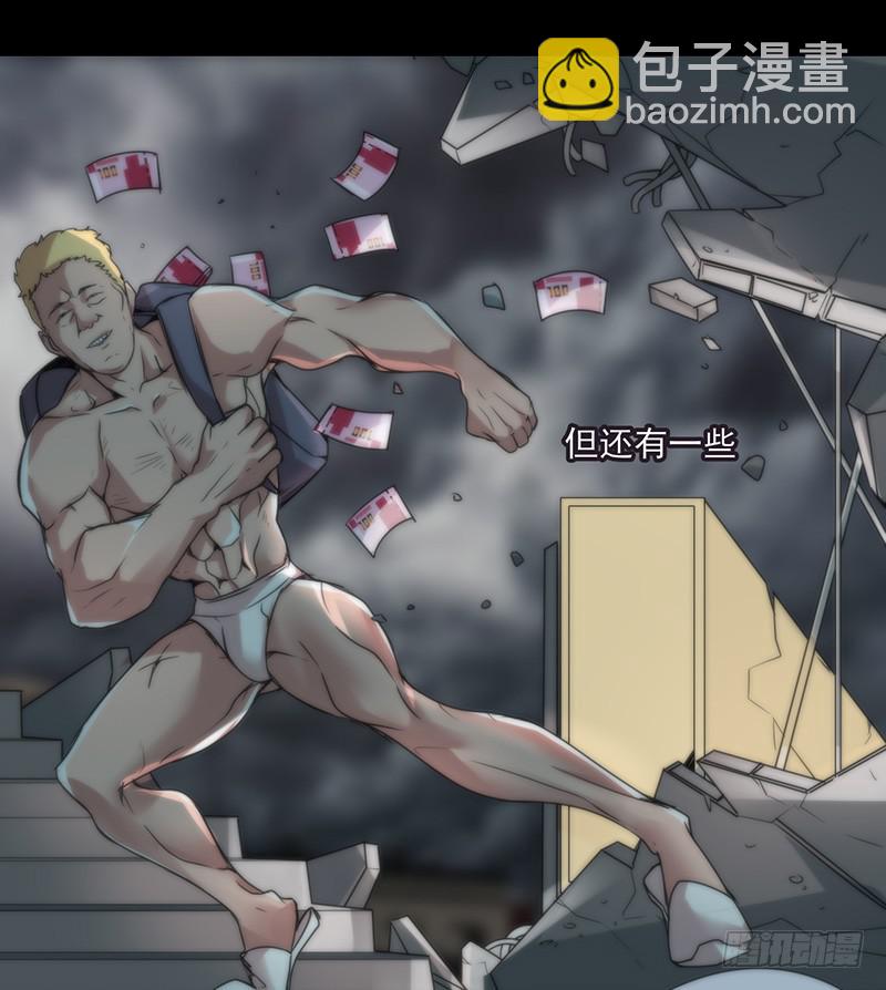 前路未卜！再见了平静的生活！-第46话