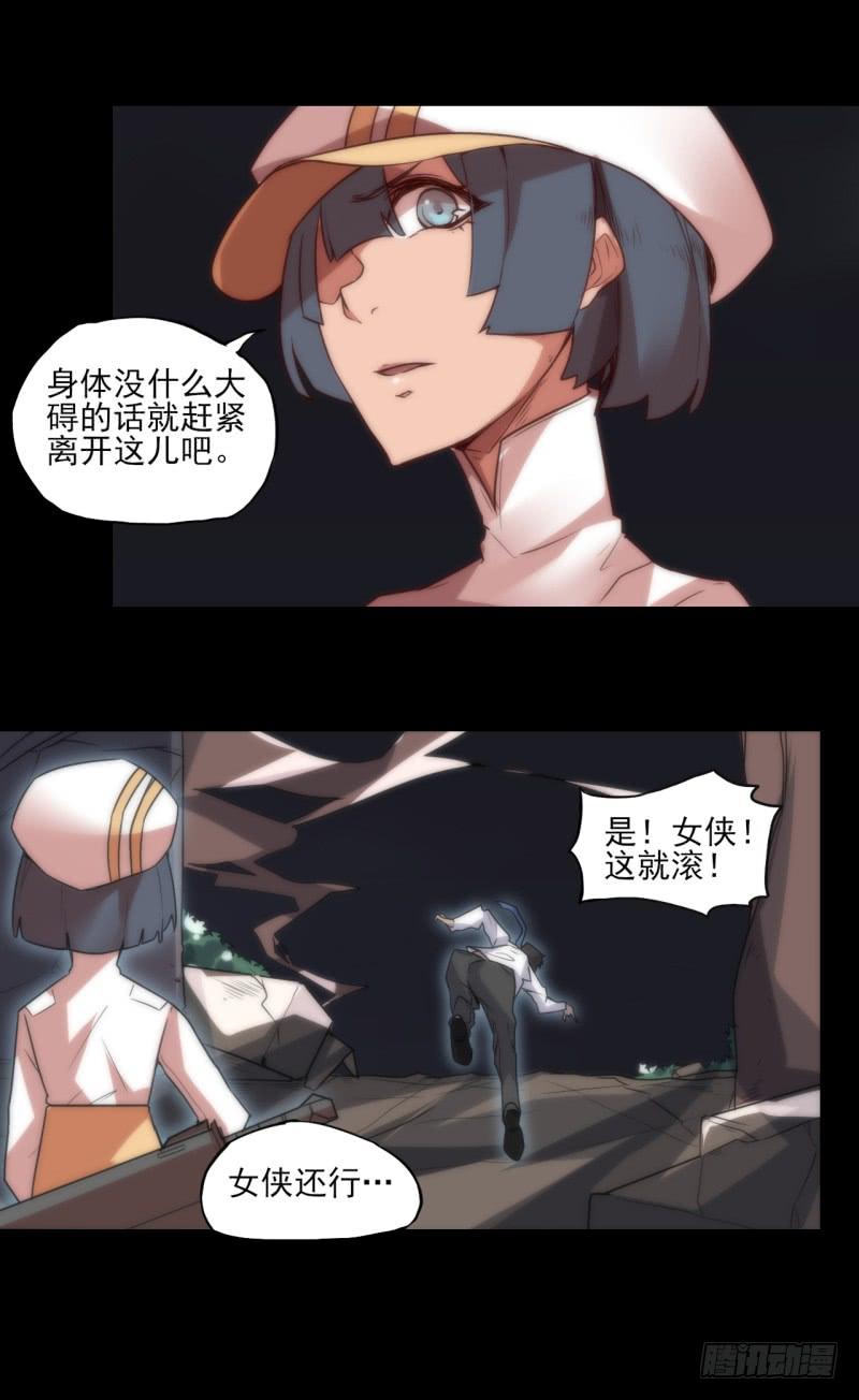 出鞘！一刀入魂！-第48话