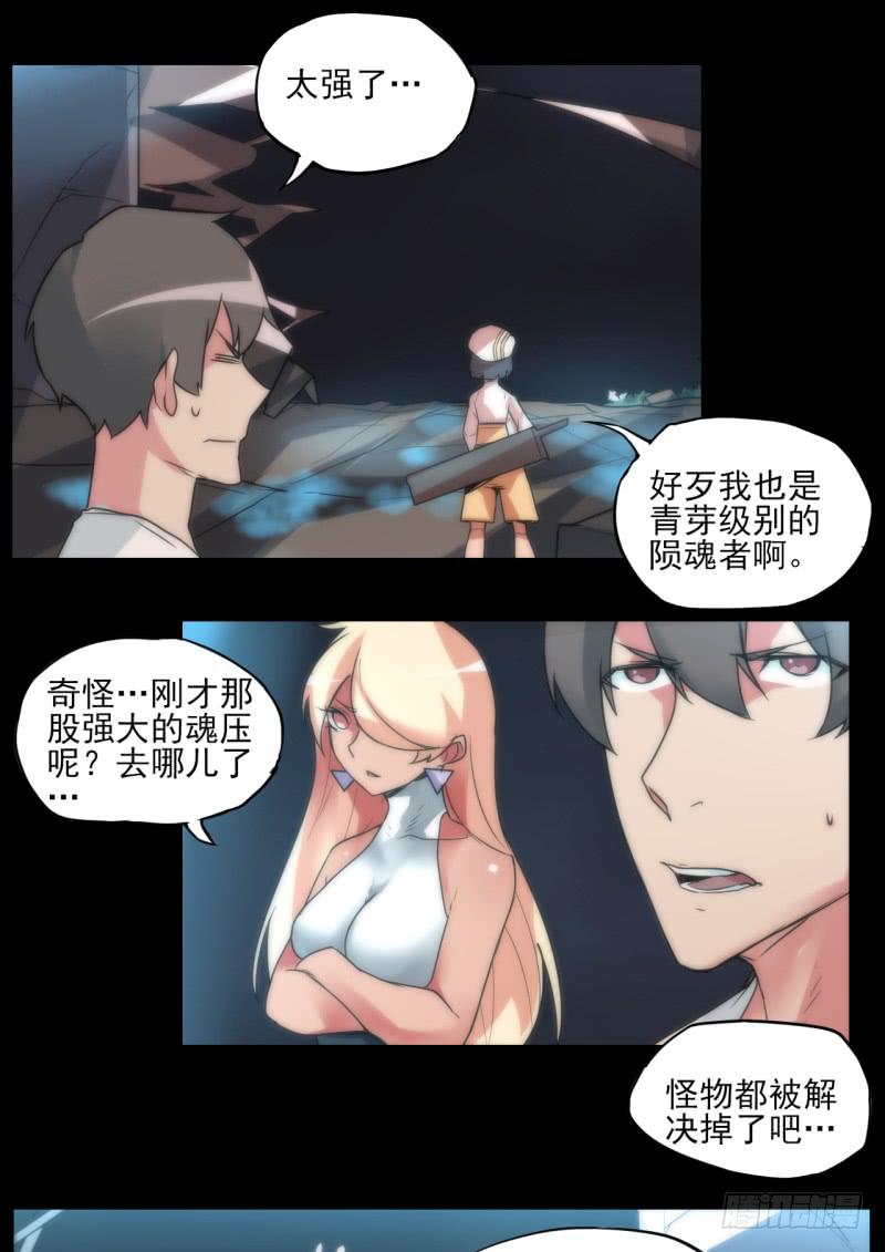 出鞘！一刀入魂！-第48话