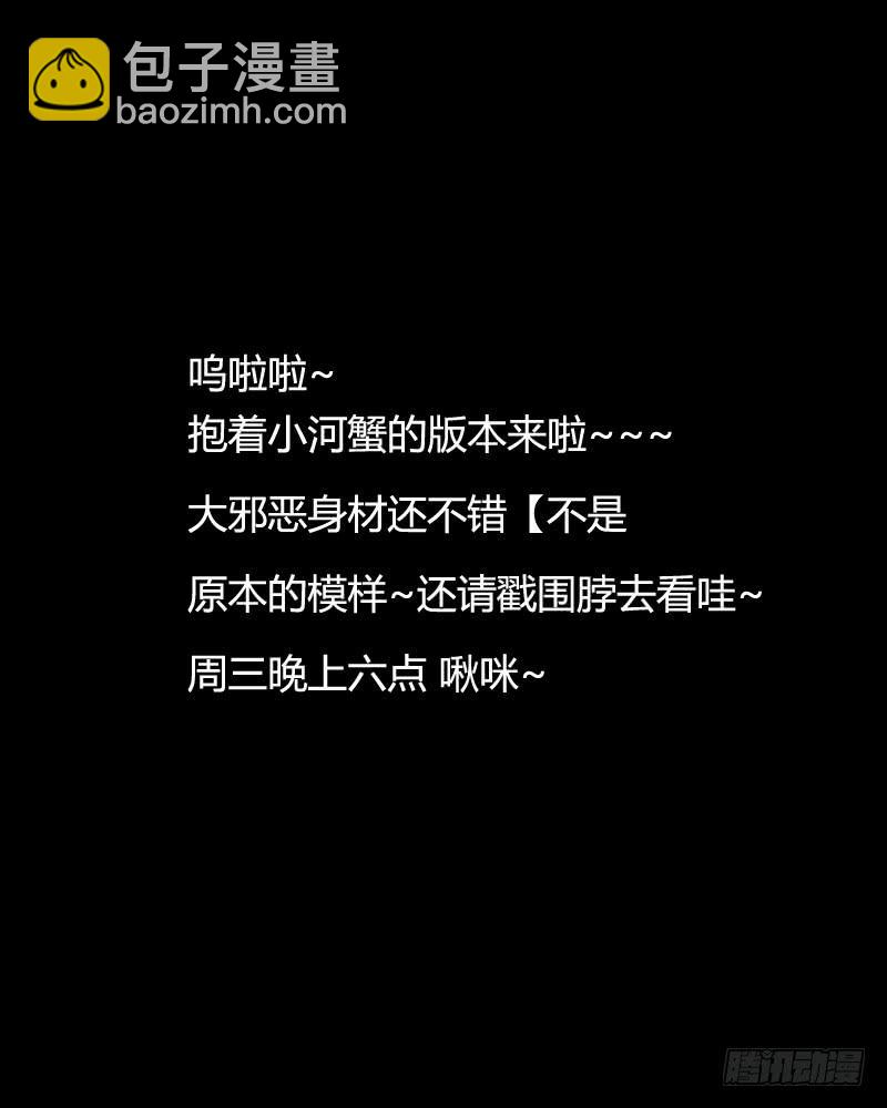 出鞘！一刀入魂！-第48话