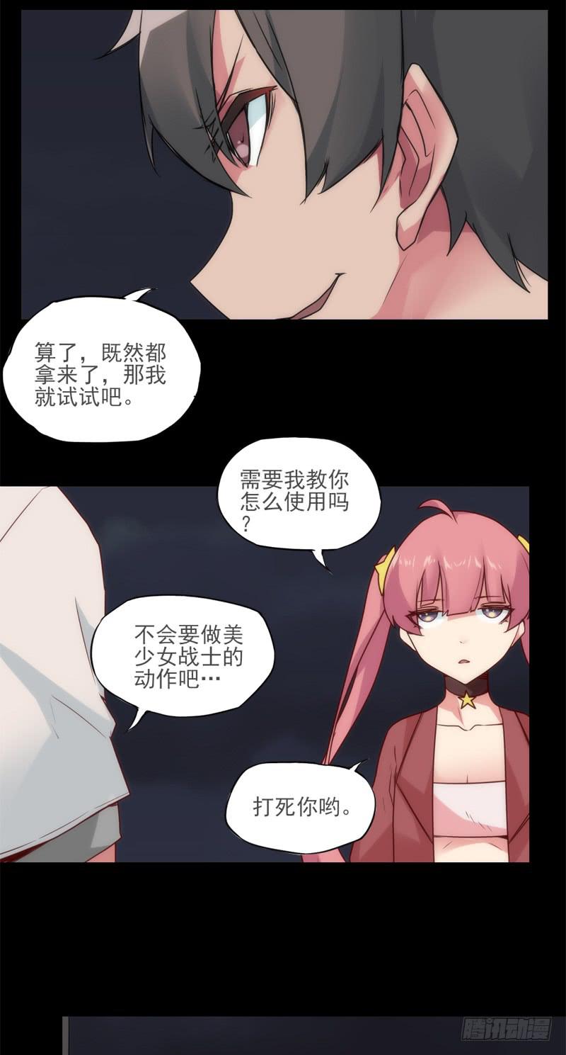 憧憬英雄？那就成为那样的存在！-第50话