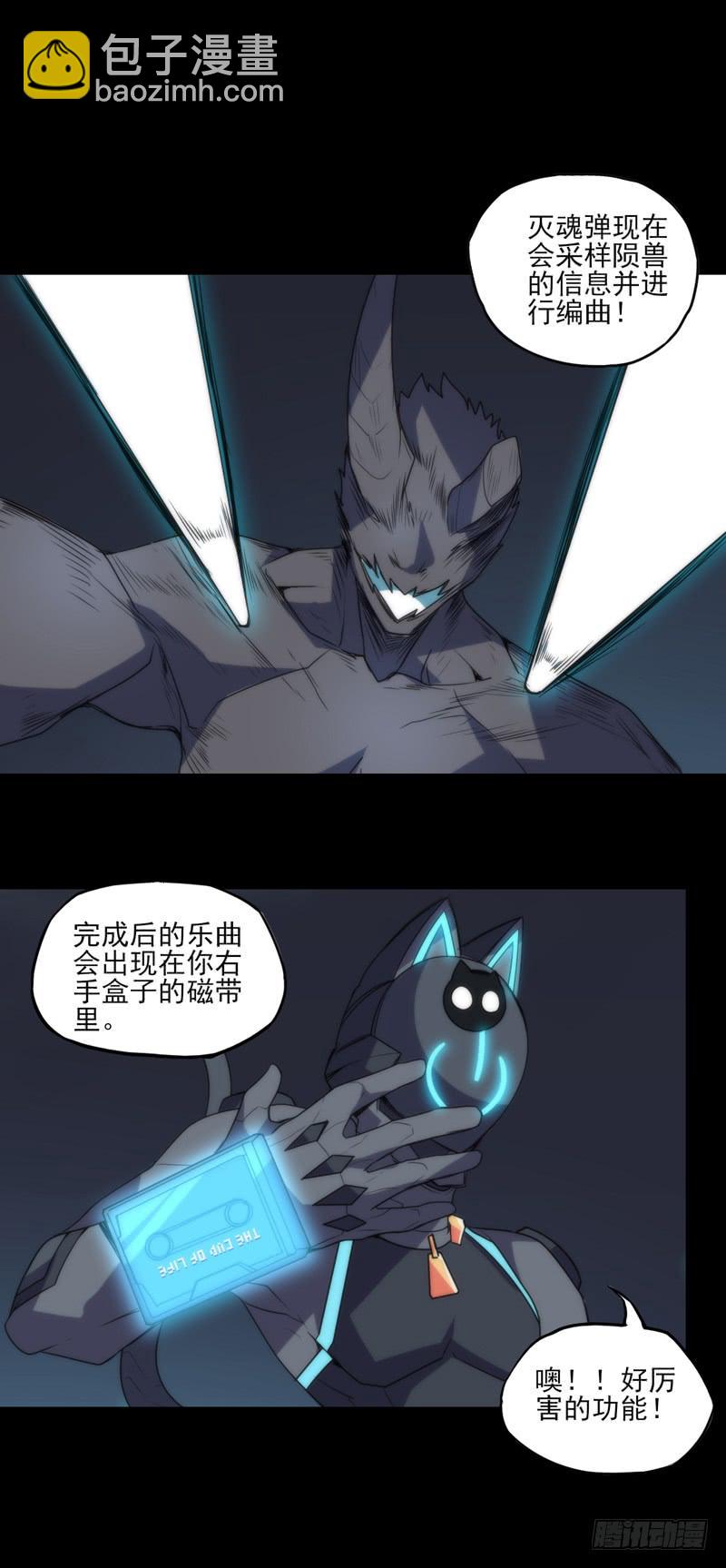 夜晚的绚丽！黑猫电视必杀技！-第52话