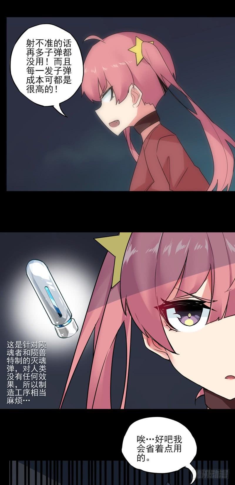 夜晚的绚丽！黑猫电视必杀技！-第52话