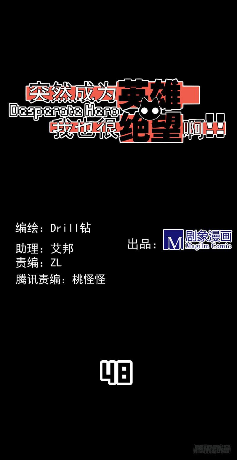 危险的前夕！消失的游戏机！-第54话