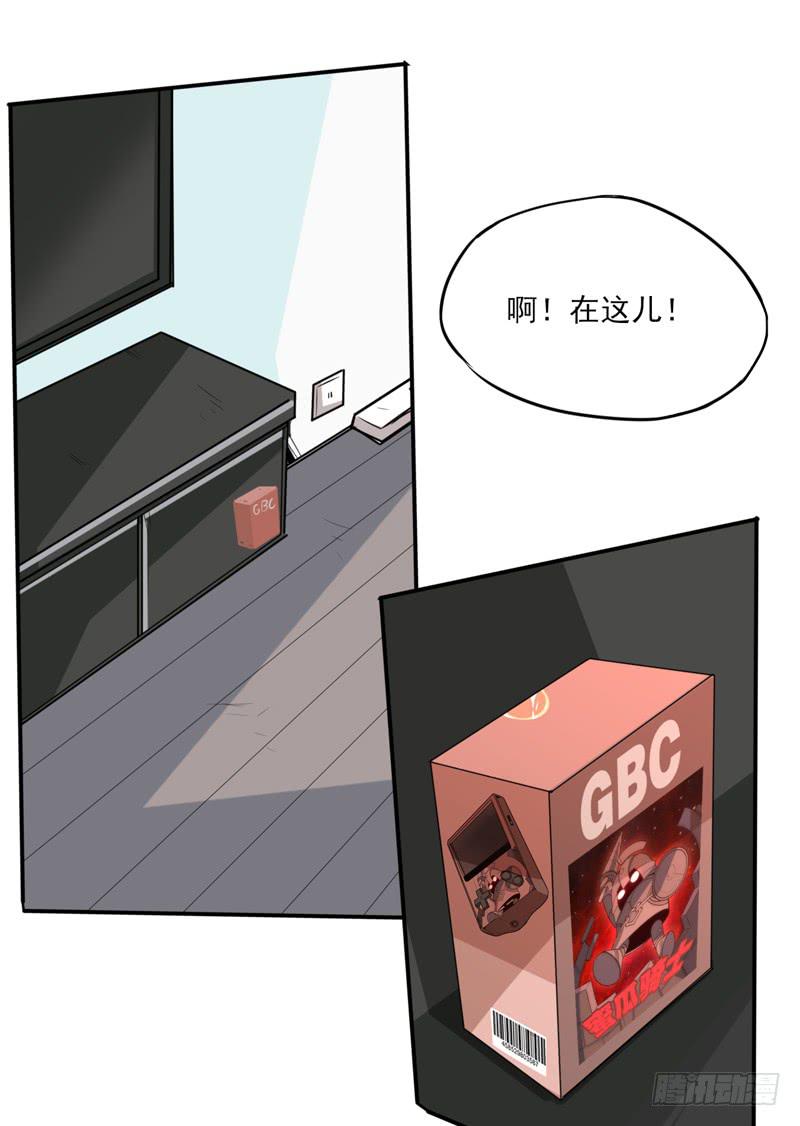 危险的前夕！消失的游戏机！-第54话