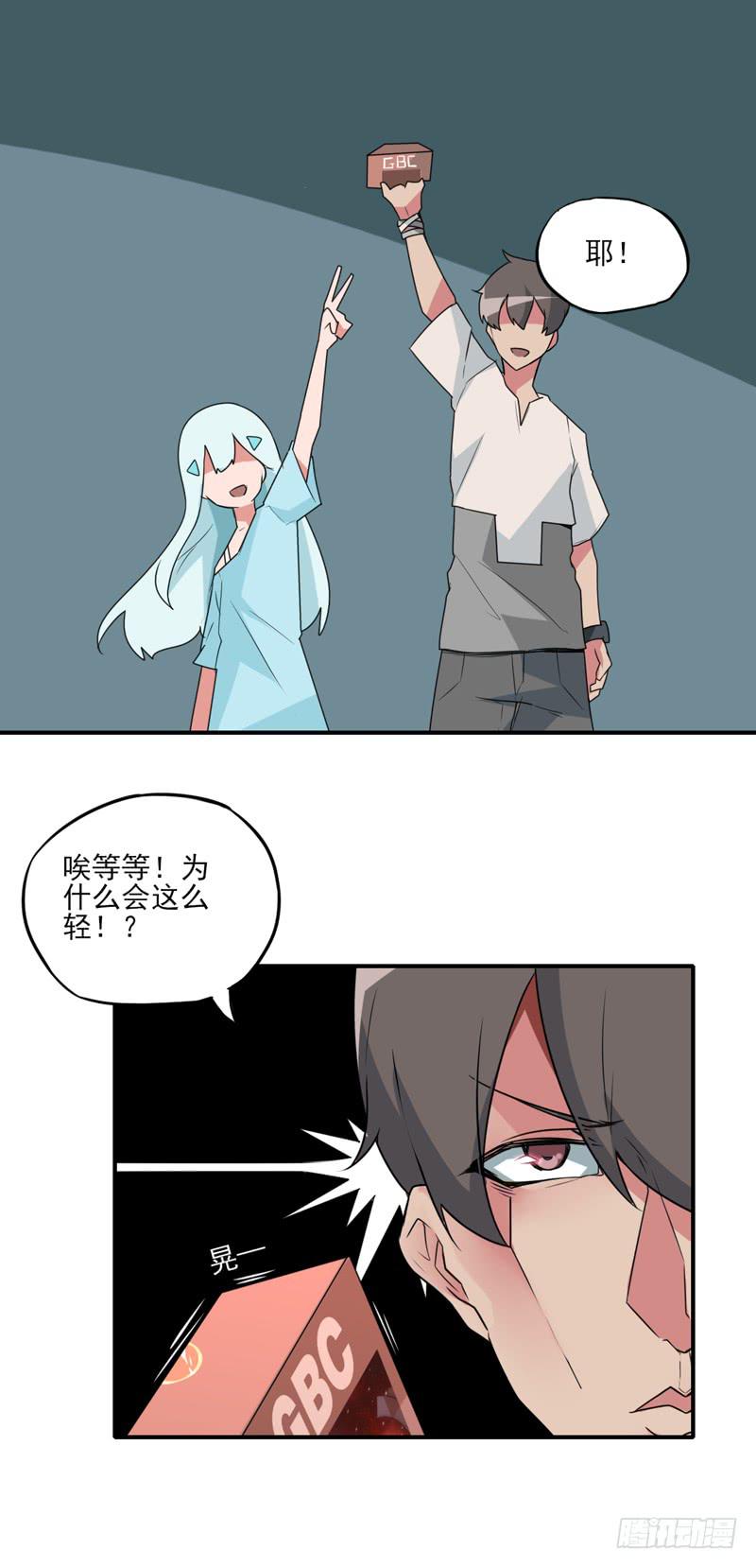 危险的前夕！消失的游戏机！-第54话