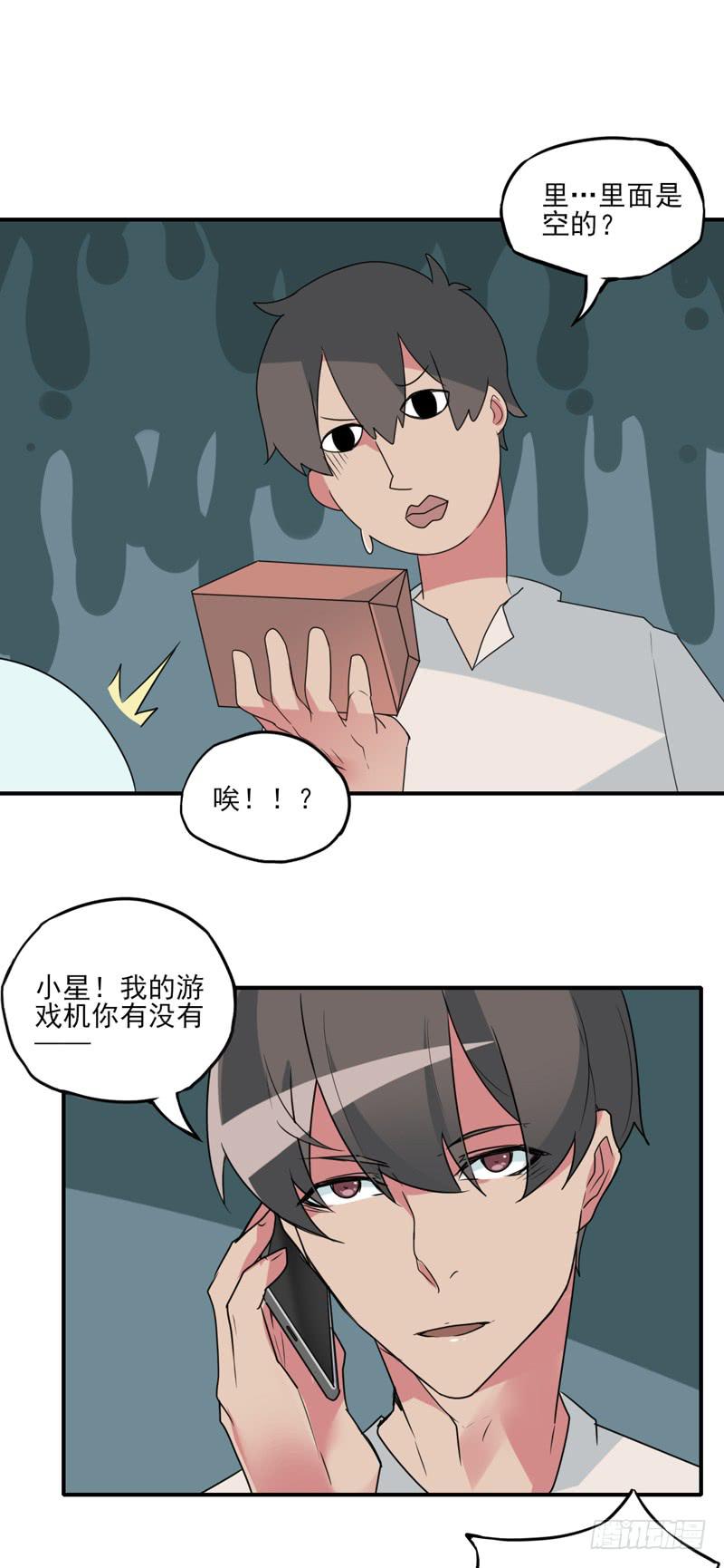 危险的前夕！消失的游戏机！-第54话