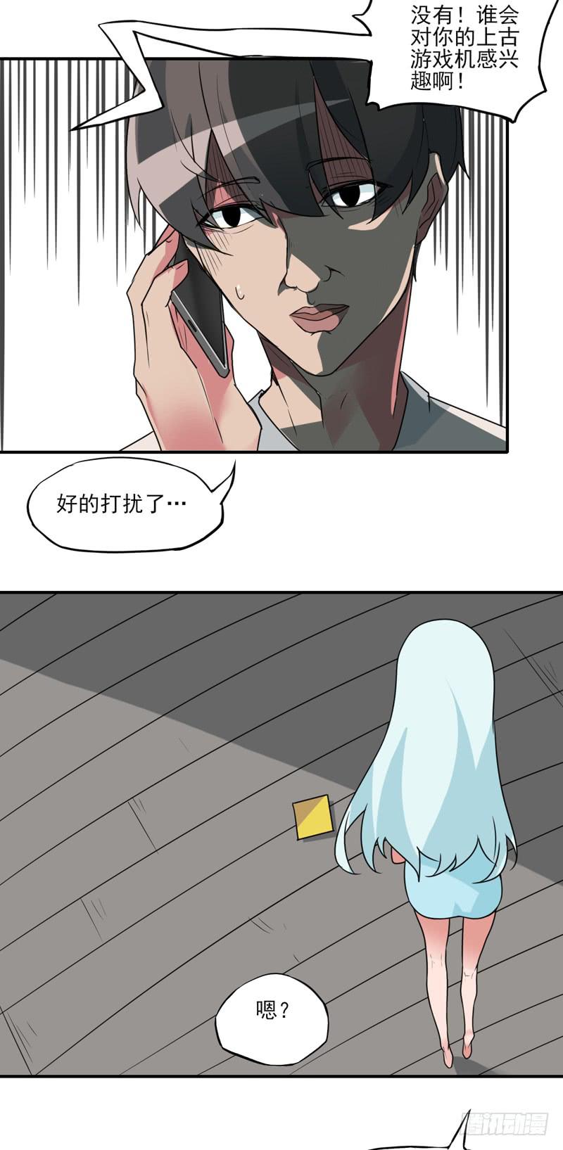 危险的前夕！消失的游戏机！-第54话