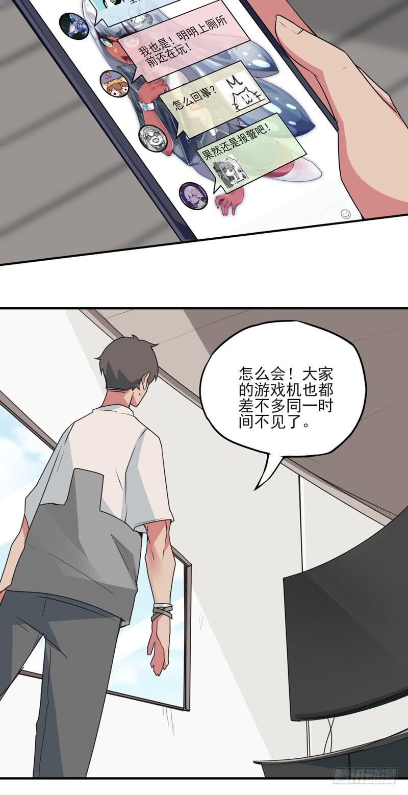 危险的前夕！消失的游戏机！-第54话