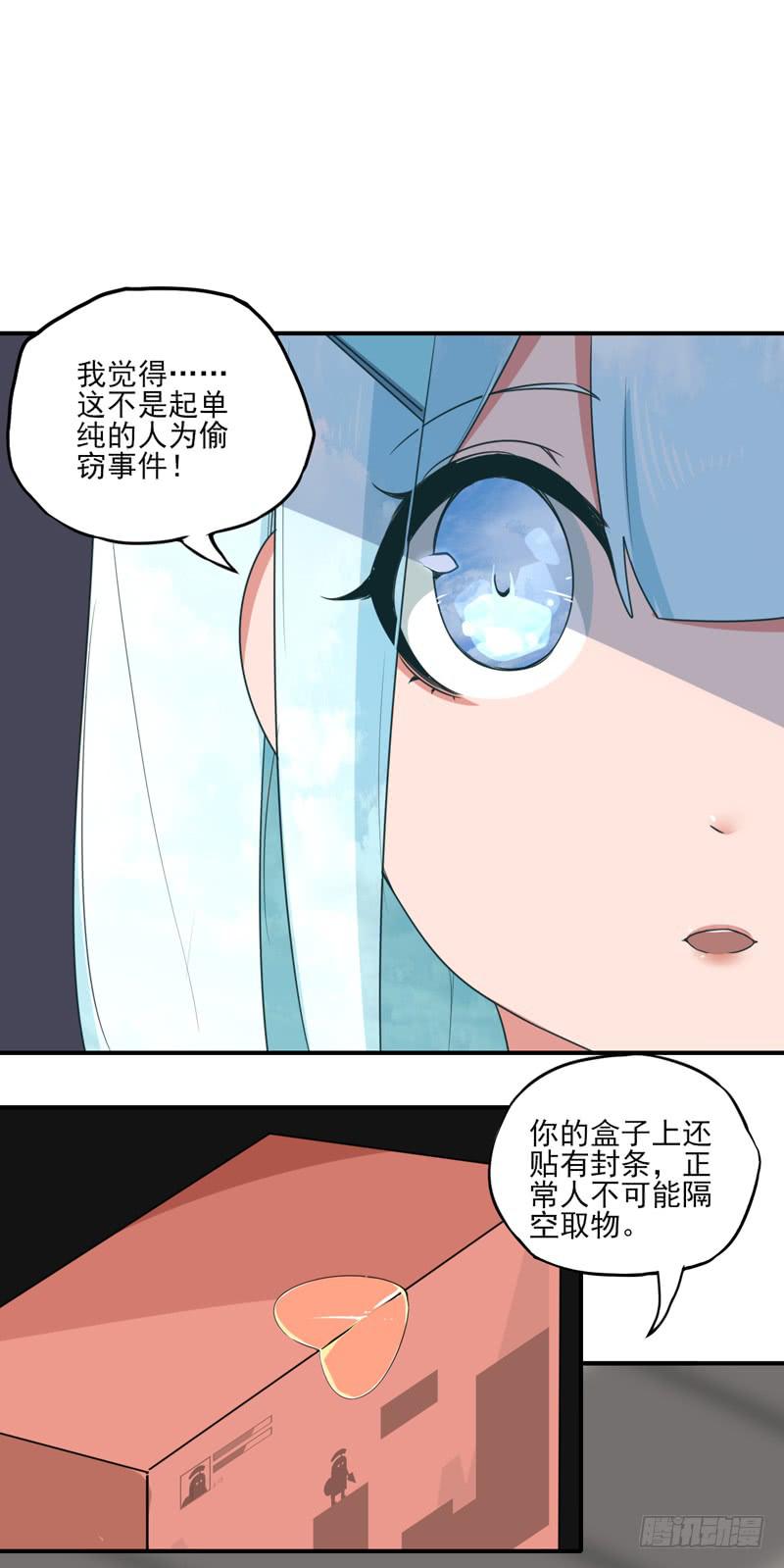 危险的前夕！消失的游戏机！-第54话