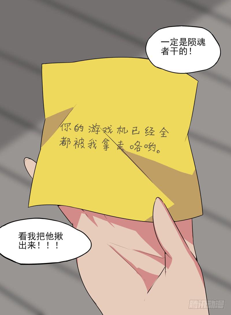 危险的前夕！消失的游戏机！-第54话