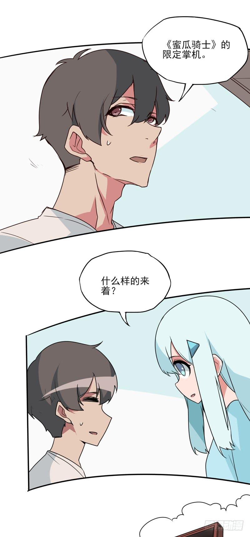 危险的前夕！消失的游戏机！-第54话