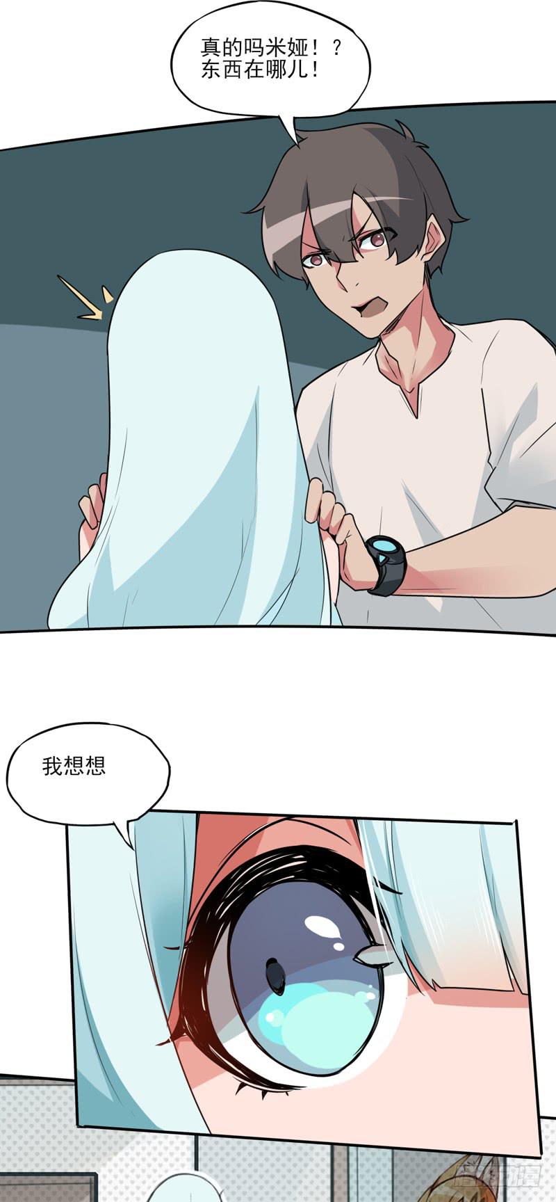 危险的前夕！消失的游戏机！-第54话