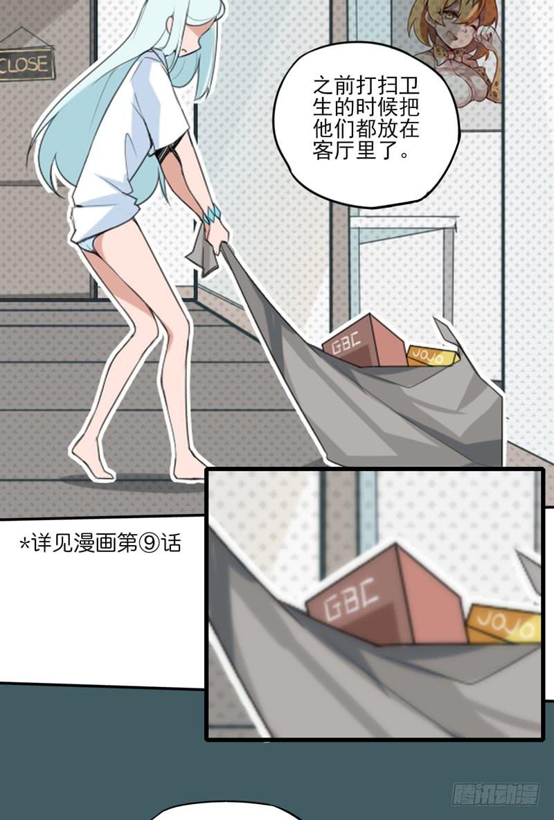 危险的前夕！消失的游戏机！-第54话