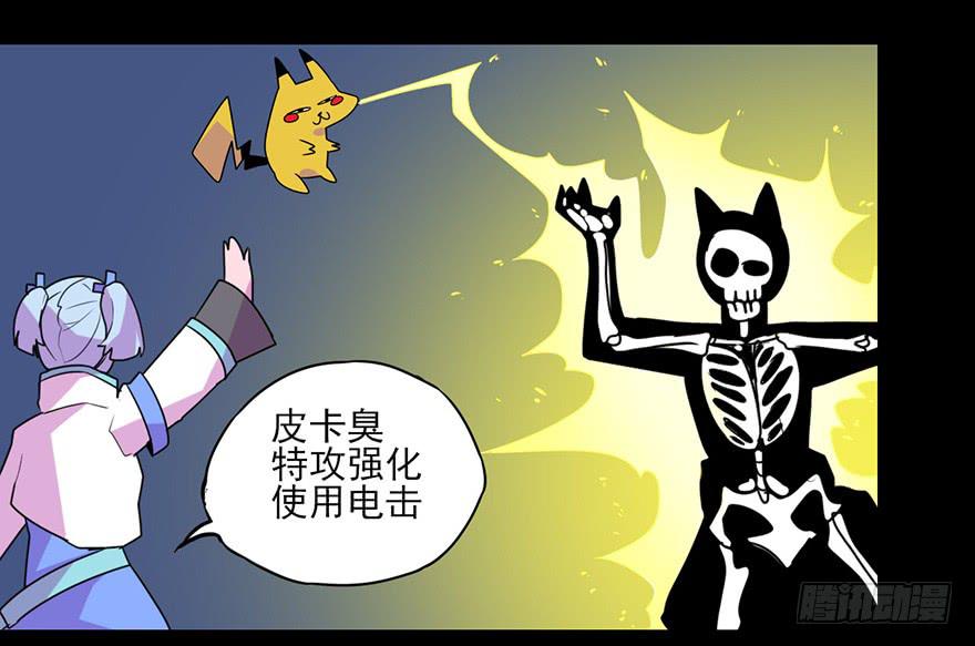 耀眼的红色双角！黑猫电视Bat！-第56话