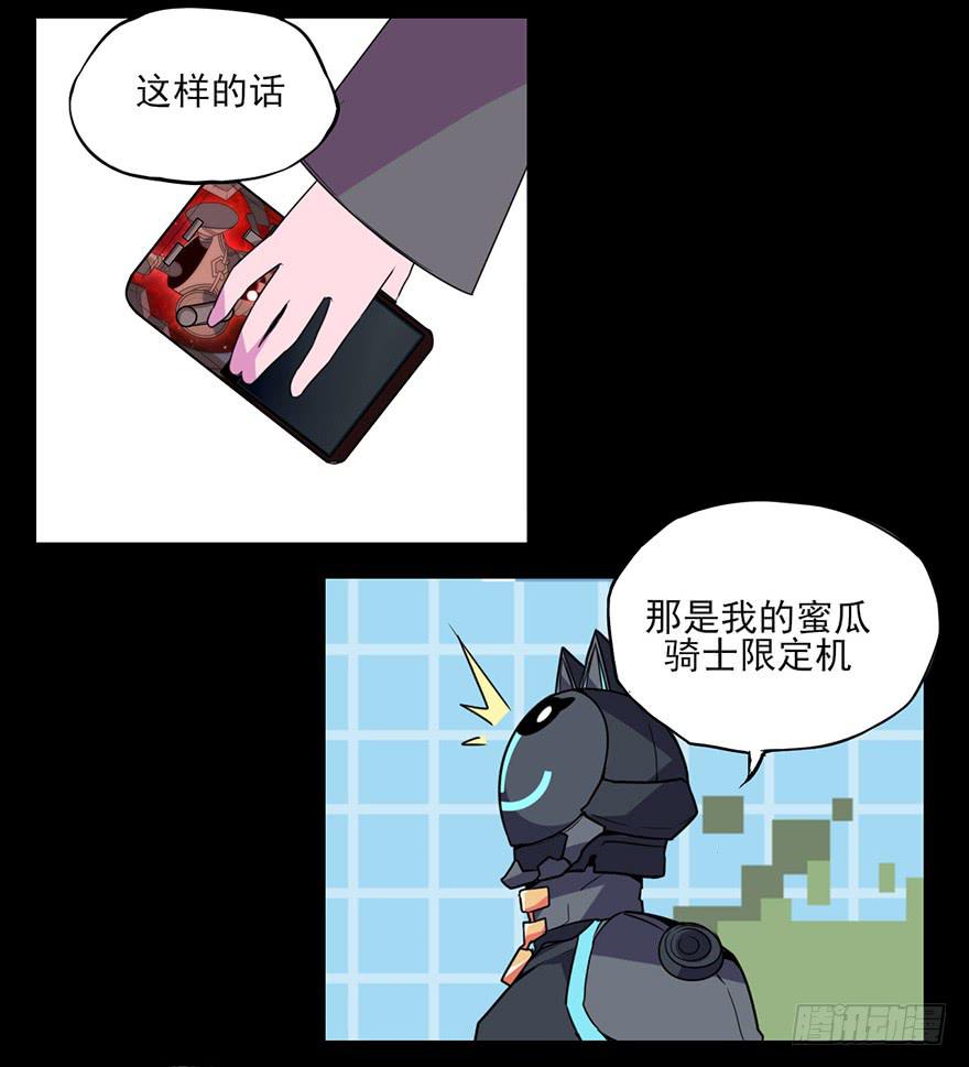 耀眼的红色双角！黑猫电视Bat！-第56话