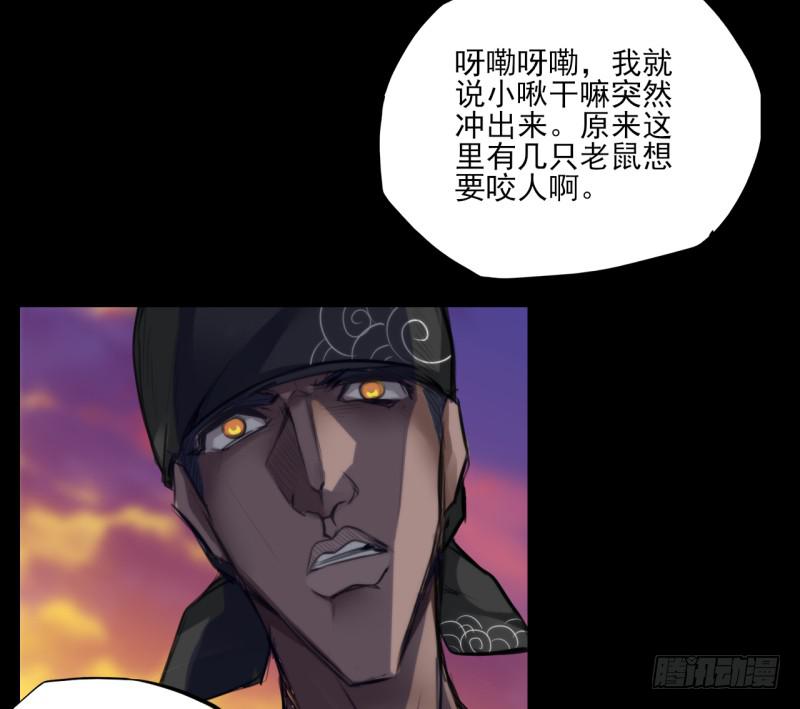 扭转局势！触手势力回归！-第58话